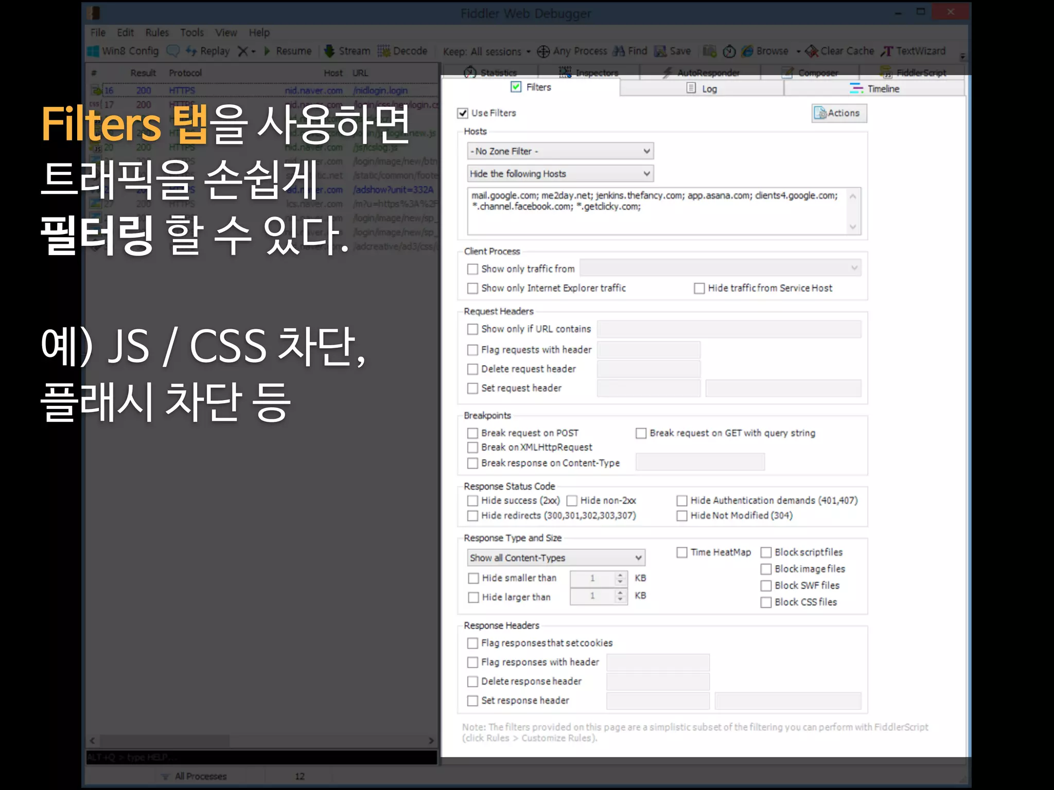 Tools  Fiddler Options  HTTPS 탭
 