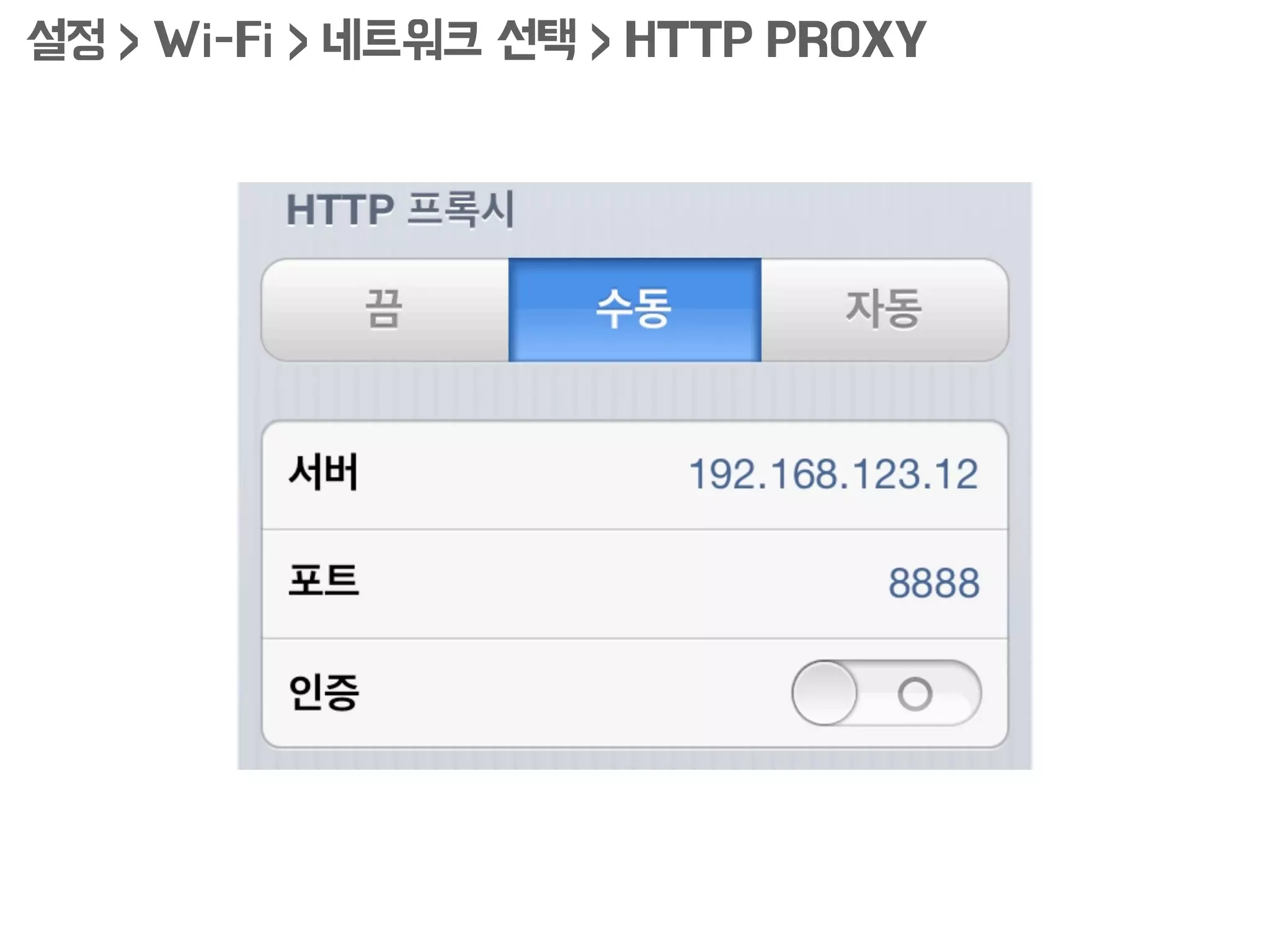 AutoResponder
미리 정한 규칙에 일치하는 서버의 응답을
임의의 템플릿으로 자동 대체하는 기능.
예) 로컬 파일, 다른 서버의 자원, 404 에러
 