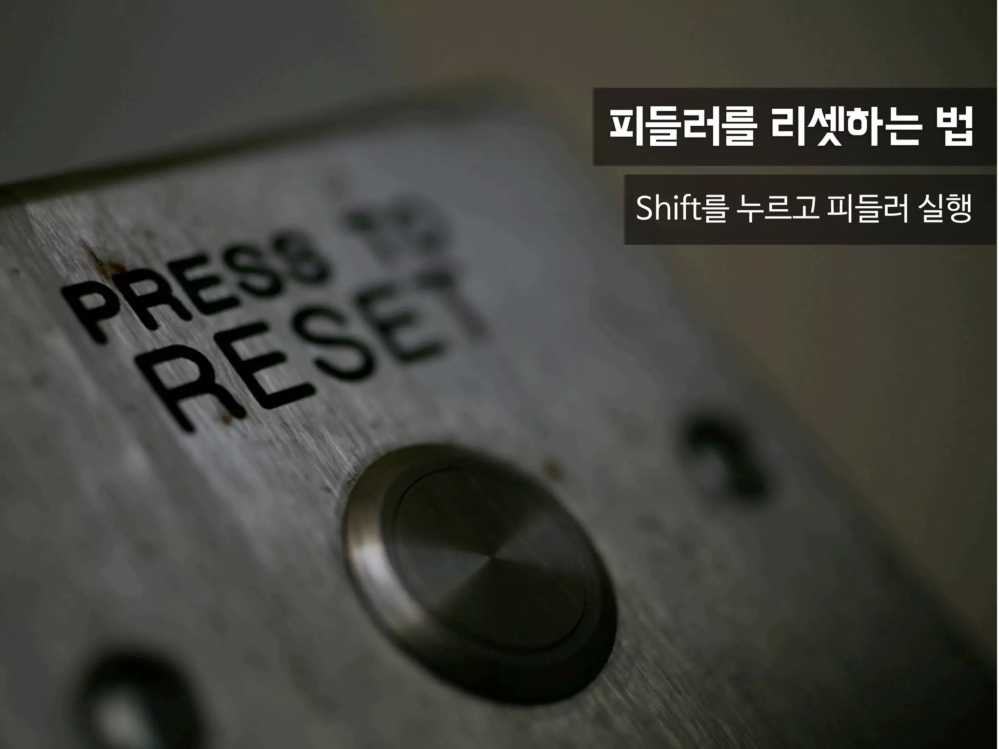 피들러 스크립트로 할 수 있는 일
요청 / 응답 세션을 숨길 수 있다.
헤더나 본문을 수정할 수 있다.
메뉴를 추가할 수 있다.
외부 프로그램을 실행할 수 있다.
 