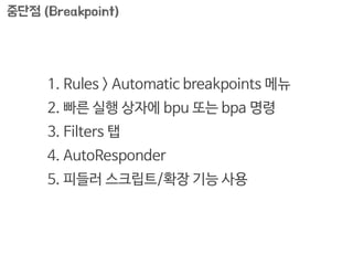 넌	 나에게
쓰레기도	 줬어
 