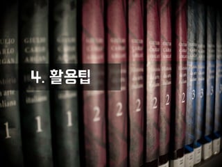 2. 트래픽 조작
 