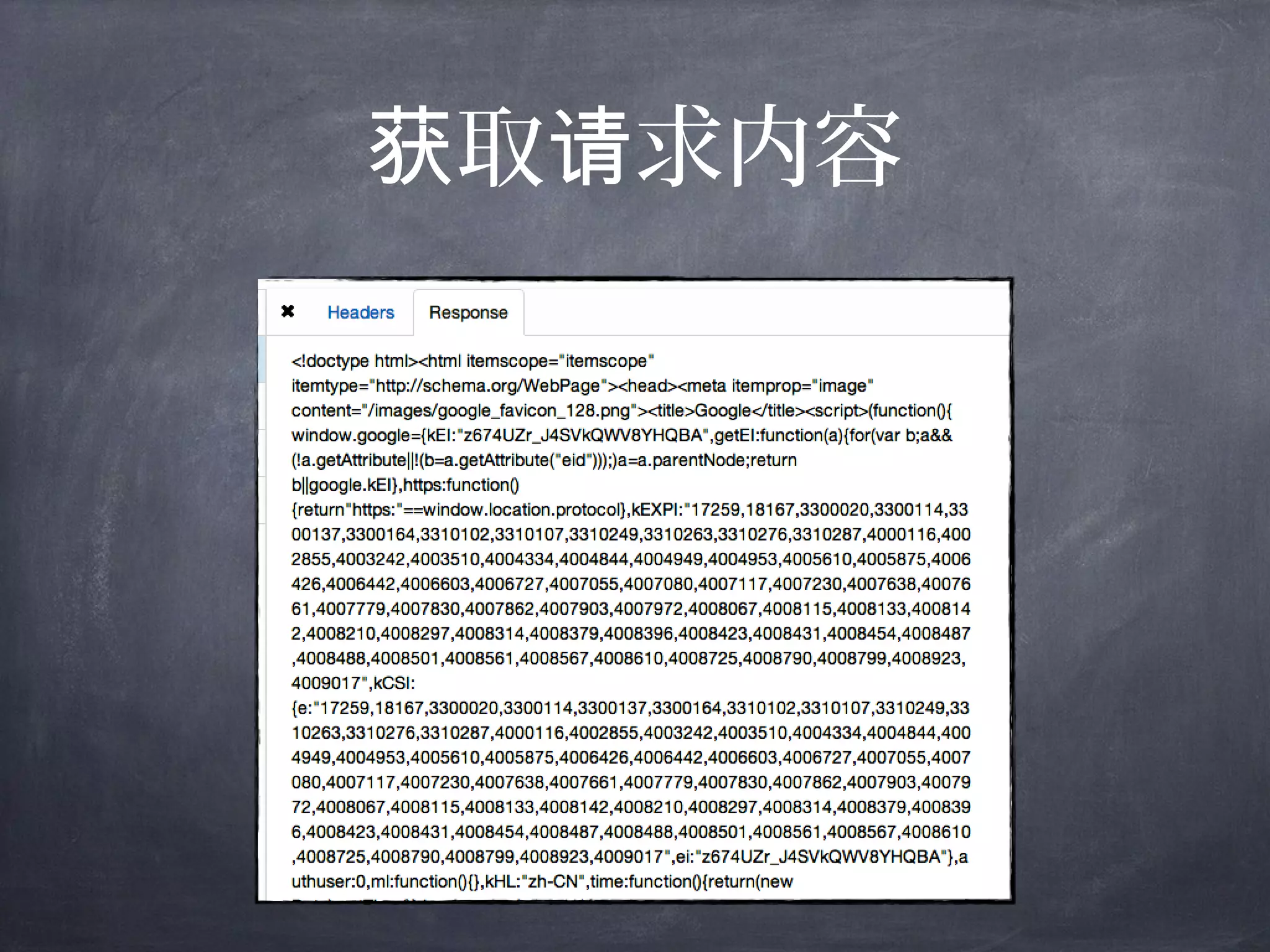 取 求内容获 请
 