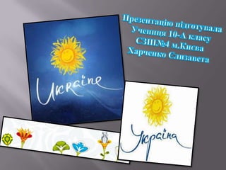 Проведення чемпіонату світу з футболу/Holding the World Cup 