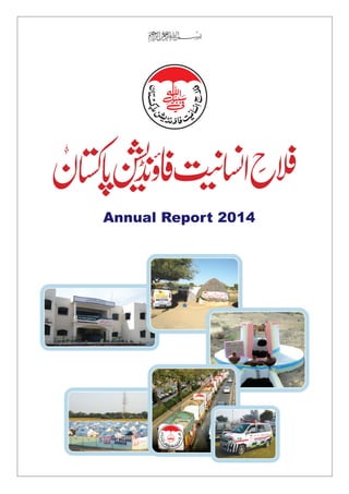 Annual Report 2014