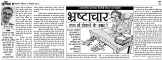 Fight against corruption hindi language article on youth empowerment by professor trilok kumar jain