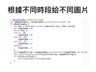 根據不同時段給不同圖片
 