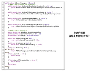 你真的需要
這麼多 Boolean 嗎？
 