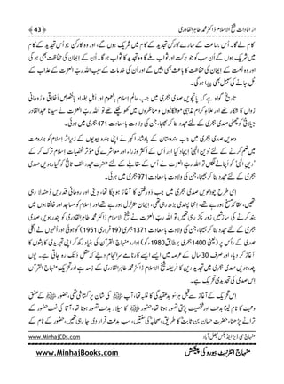 Fikri Masail ka Islami Hal - (Urdu) | PDF