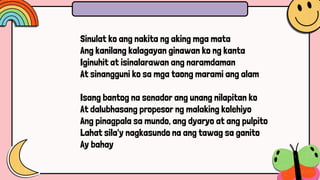 Sinulat ko ang nakita ng aking mga mata
Ang kanilang kalagayan ginawan ko ng kanta
Iginuhit at isinalarawan ang naramdaman
At sinangguni ko sa mga taong marami ang alam
Isang bantog na senador ang unang nilapitan ko
At dalubhasang propesor ng malaking kolehiyo
Ang pinagpala sa mundo, ang dyaryo at ang pulpito
Lahat sila'y nagkasundo na ang tawag sa ganito
Ay bahay
 