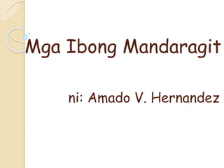 Mga Ibong Mandaragit
ni: Amado V. Hernandez
 