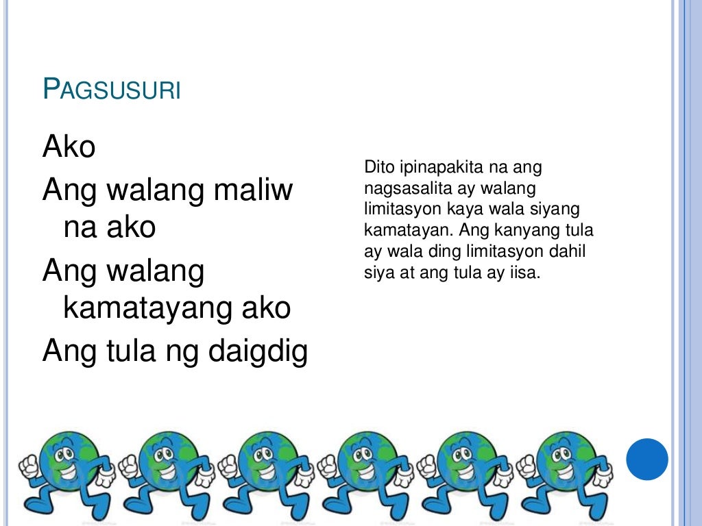 Ako ang Daigdig