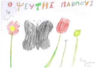 Πρόγραμμα φιλαναγνωσίας 2019