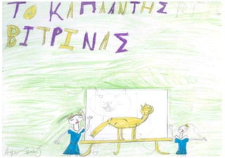 Πρόγραμμα φιλαναγνωσίας 2019