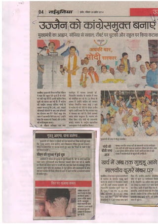 AnanthKumar : Press Cuttings after election campaigning in Ujjain, Madhya Pradesh