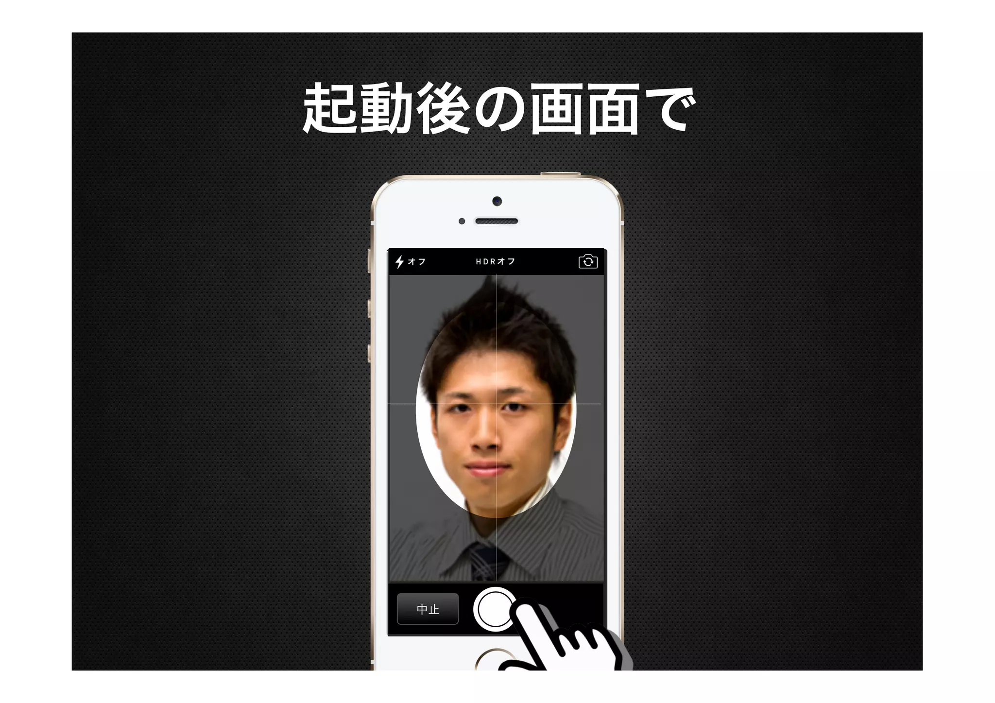 起動後の画面で

中止

 