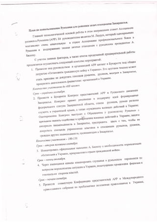 IL'nx fto uctronbxoBsstrro
pynrrrr**r l$rfl pe'effrs 3*trflq oTrtoileflng 3glcf,pflATbf'
fnasnofi Tex'oJlorgqecrofr
oc*osoft pa6otn'r B vroM HeilpaB,,e**t]r
cral{gr Acoouua[Hr
pycnr{oB n pyr,rurrqfl (App), E€ pyroso$rroreo,
nBrtsrcn M' Jlaypyr' notopurft or'oBpeMel{llo
Bo3rJraBlcgrot{eHbB'IErreJIbHyIoBc{pf,FeAccouuaugtoupo$ecclr6ggl6flofo6orgaB
pyruunun u gotrAepxuBasr TeoHbIe n'rq'ble orgoffe*lls c pyt"Gl'crmvl npe3u'ILeHToM
A'
Eacecxy. o .rq,.r(e flTofoB npoAensl{Hof
npennapflTejlbHofi
pa6otu
C y'rerol'l AarrHbD( Sarropoa'
a Tatot(e
",
-T
Tr"; ffi :ffi #ffi : Tffi il:T n?T:;* "
nv* up *c re nor o 6r* r"r
lo3ynroM <ocranog{TF rpa}K,[aHcnyro
notiny n yrcpause>' Ero Apyrutvf' teMA-'v]l MOxgT
cTarb upr{3blBr,I ue [orr]grt{Tb
reuotrgra pyrrrbnroe' pycll'oB' Berrrpon u 3arapllar6e'
[peKpaTtrTl,neflTensllogrbQamncrcrcrxopraHfls8rrnftpVrpaNxe.
Koniluecrttto
yttacmlutos do 400 enoaeK'
':;;#:'i'u#I*:,"Konrpecc1113.T1"ffi ;1il'*'"ABrx(e$I':
3arapna*c. Korrpecc rrpnMsr p€ornowrff B noaAepxary n^e'l Qopvnponaxl
Qeaepanr'oro
craryca 3arcapnarcroil
o'nacril' oTKa3a pycl{HoB' PyN{bIH
perno*a
cryx'rb B yrcparrgcxofi apM.lr', a rarcffe ocyTKAeHr{eM
BOe$Hgx ''efictsilfi
g YrparHe'
o^rroBpeMc'Ho Konrpecc Bbrcryrfl{r c o6paue:raer,r
y pyKoBo/{cr:B}
pyruuxu* o
' .,,H::H:'ffi#,-*Ty::::"*neilsrB'ft'.":ilH:T:
ul{repeQoBIIaI$teEbIIIHIrcTBB3axapnarre,npeAlrpl{H'rrbuorH
Ao[ycrr4rb rtsout{Aa yKpa*cKurvl' BfiacTsil{ B oTtrottre*Iir{ pwbIHoB' pyc[HoB'
rpexxaHApymxHaIlMEHblIIHttcTB,npoxffiBaloluilxB3arapnrrre,
Kotru'tecmso YuacmHuxas - I 00- I 5 0'
r]Jf"x{#fi1f#km:ffiil#ffi ":-HH'pMa'rgarlril{
" ' CWx - Kolst4 cenmn1Pn
;
4.{eper rlMerour'ecf, I(al{aJlbt I't'}i[I'ItrpoBarb cnFrIaFI't s PyMscKoM
flapflaMe*Te flo
BonpocrrM rropMaJr{sarl'u cnTyaurra n yrparrHe, ueAonY',esflc npofBneHnr saulu3M&
H
reIIouHAa co croposu rutacteft'
cpox - Httttuto oxw6Pn' L ^*arrrr*r{1. rroexcragrmerefi
APP H MexlvuePotrHoro
5. flponecru co*Mecruyro
Korr{repexur{lo *^tff;;'";;"crraB'bD( B Yrpanne'
rrpaeoclanHorocodparruanonpo6leMaTlfl(eilonoxeHl{'IIpaBO
 