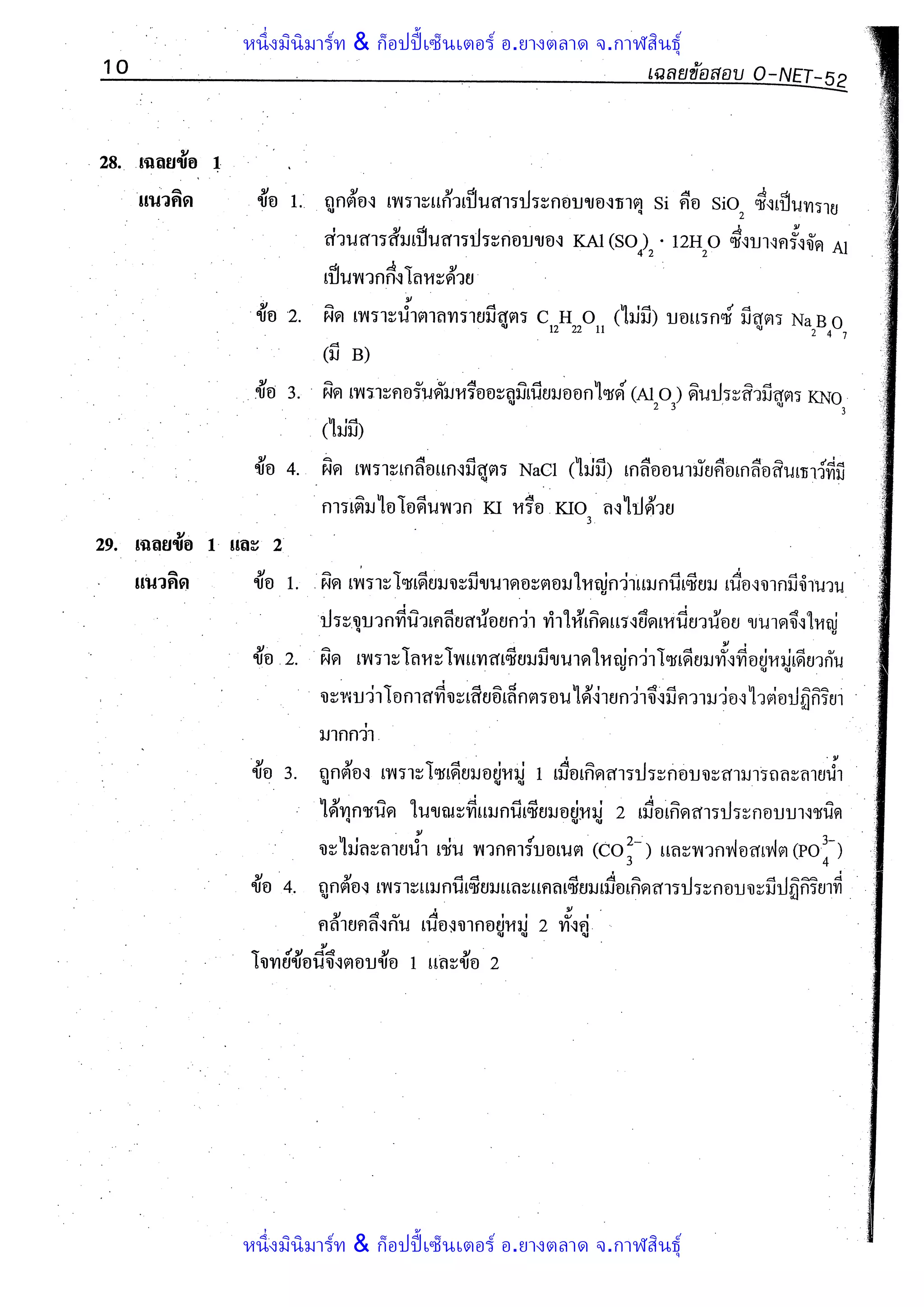 หนึ่งมินิมาร์ท & ก็อปปี้เซ็นเตอร์ อ.ยางตลาด จ.กาฬสินธุ์
หนึ่งมินิมาร์ท & ก็อปปี้เซ็นเตอร์ อ.ยางตลาด จ.กาฬสินธุ์
 
