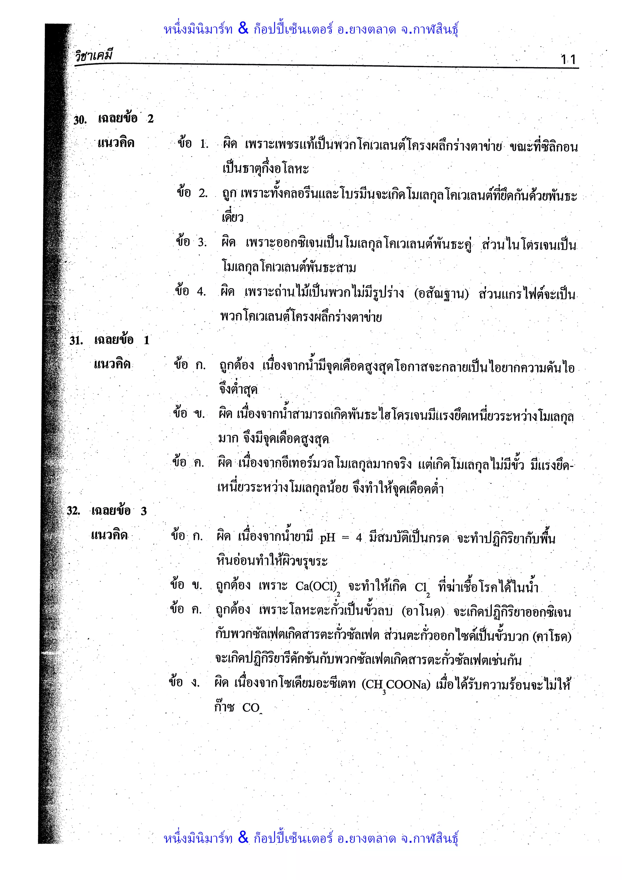 หนึ่งมินิมาร์ท & ก็อปปี้เซ็นเตอร์ อ.ยางตลาด จ.กาฬสินธุ์
หนึ่งมินิมาร์ท & ก็อปปี้เซ็นเตอร์ อ.ยางตลาด จ.กาฬสินธุ์
 