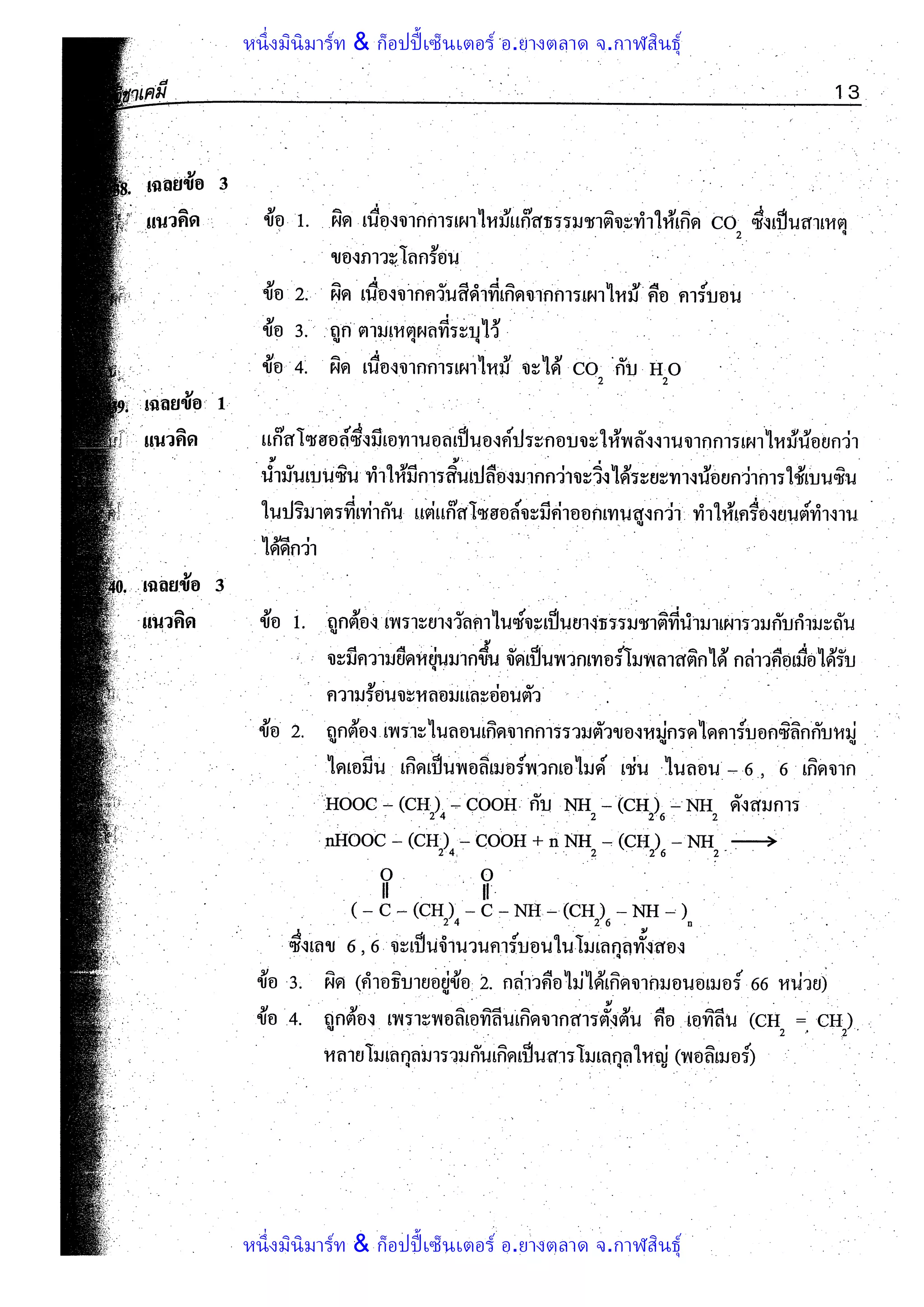 หนึ่งมินิมาร์ท & ก็อปปี้เซ็นเตอร์ อ.ยางตลาด จ.กาฬสินธุ์
หนึ่งมินิมาร์ท & ก็อปปี้เซ็นเตอร์ อ.ยางตลาด จ.กาฬสินธุ์
 