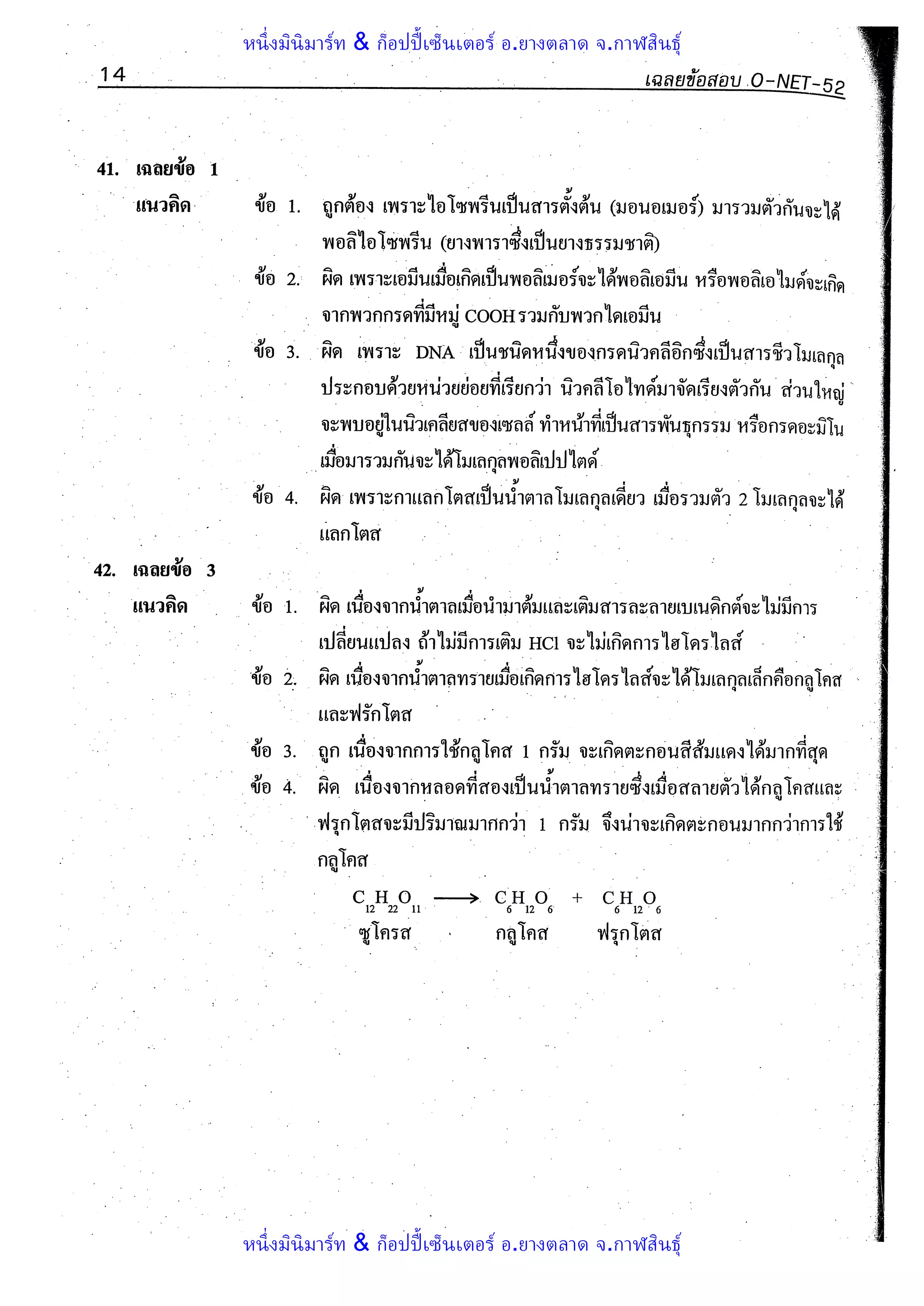 หนึ่งมินิมาร์ท & ก็อปปี้เซ็นเตอร์ อ.ยางตลาด จ.กาฬสินธุ์
หนึ่งมินิมาร์ท & ก็อปปี้เซ็นเตอร์ อ.ยางตลาด จ.กาฬสินธุ์
 