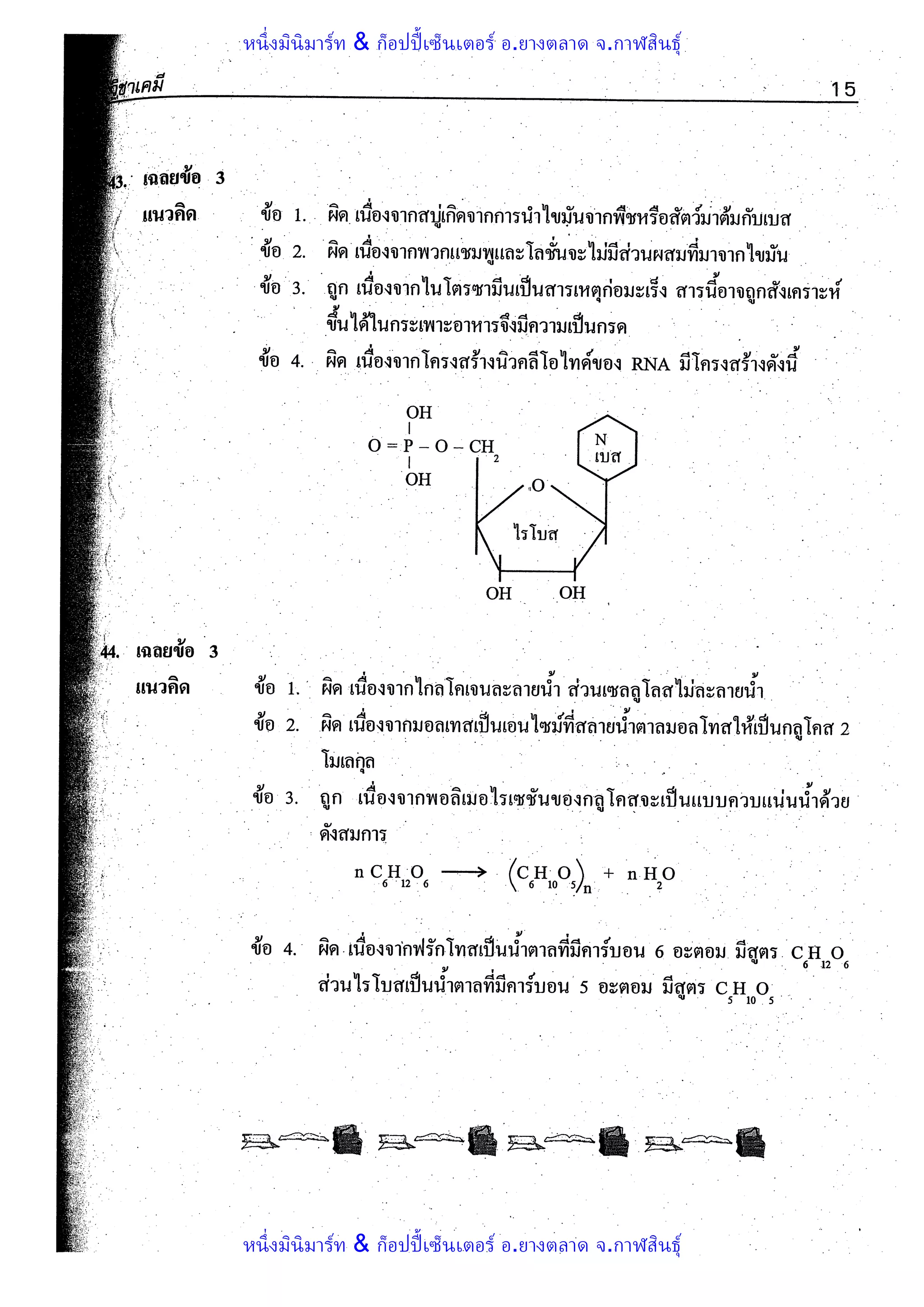 หนึ่งมินิมาร์ท & ก็อปปี้เซ็นเตอร์ อ.ยางตลาด จ.กาฬสินธุ์
หนึ่งมินิมาร์ท & ก็อปปี้เซ็นเตอร์ อ.ยางตลาด จ.กาฬสินธุ์
 