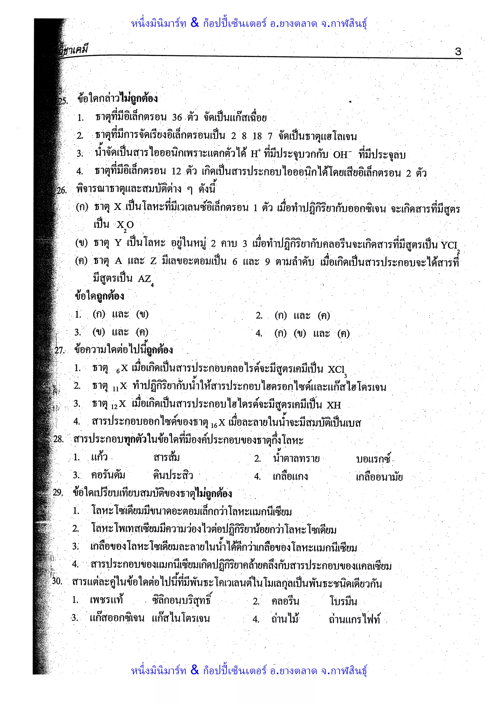 หนึ่งมินิมาร์ท & ก็อปปี้เซ็นเตอร์ อ.ยางตลาด จ.กาฬสินธุ์
หนึ่งมินิมาร์ท & ก็อปปี้เซ็นเตอร์ อ.ยางตลาด จ.กาฬสินธุ์
 
