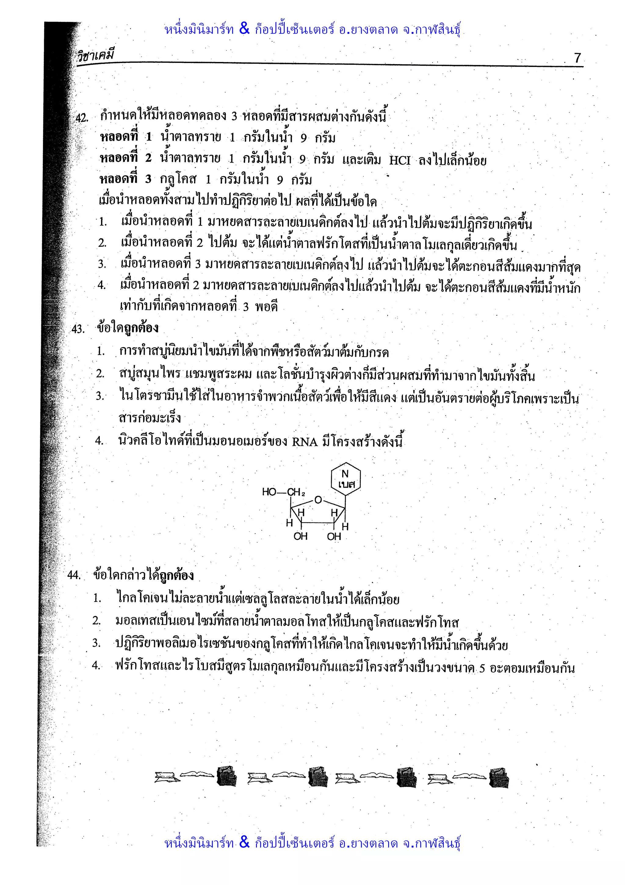หนึ่งมินิมาร์ท & ก็อปปี้เซ็นเตอร์ อ.ยางตลาด จ.กาฬสินธุ์
หนึ่งมินิมาร์ท & ก็อปปี้เซ็นเตอร์ อ.ยางตลาด จ.กาฬสินธุ์
 