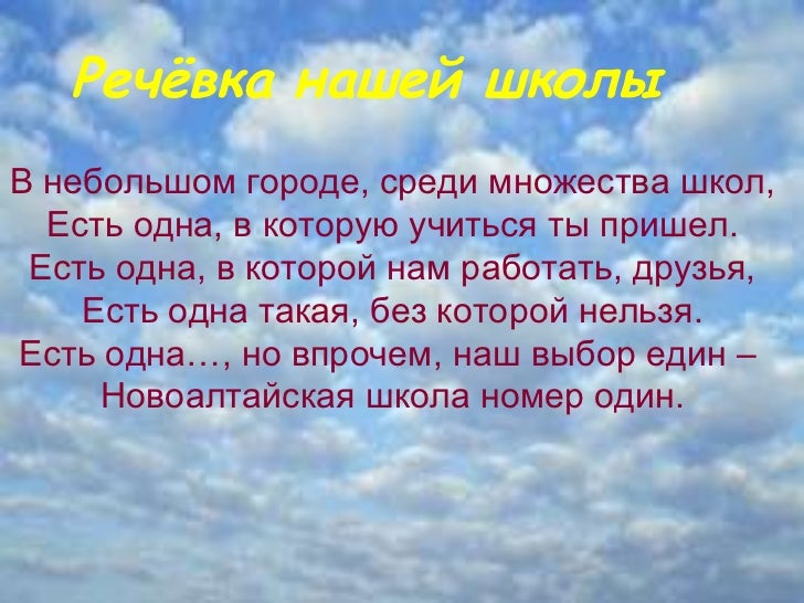 Текст Алые Паруса Речевка