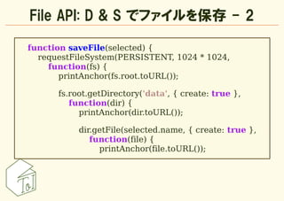File API: Writer & Directories and System