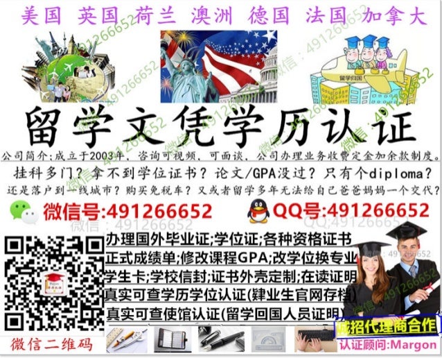 CSCSE美国学历认证 微信491266652正式Vandy毕业证Vandy成绩单范德堡大学学位证Vanderbilt University degree transcript