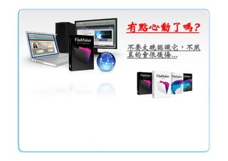 filemaker 11 download mac