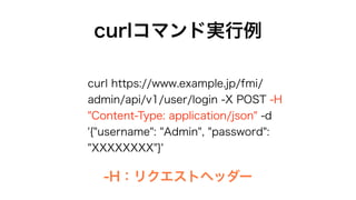 FileMaker Admin API の使い方と活用方法 | PDF