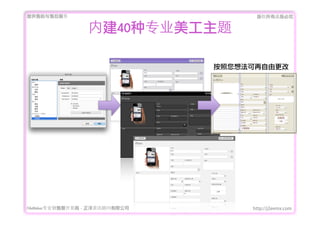 ṩǰۺ                                Ȩеؾ


                   ڽ40רҵ

                                   뷨ɸ




FileMakerרҵ߿	 -	 Ѷ޹˾        http://j2eemx.com
 
