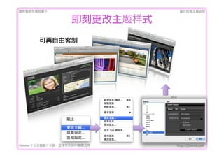 ṩǰۺ                           Ȩеؾ


                       ̸ʽ
         ɿ




FileMakerרҵ߿	 -	 Ѷ޹˾   http://j2eemx.com
 