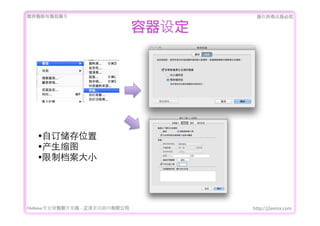 ṩǰۺ                                  Ȩеؾ

                                   趨




   ??Զλ
   ??ͼ
   ??ƵС




FileMakerרҵ߿	 -	 Ѷ޹˾          http://j2eemx.com
 
