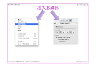 ṩǰۺ                              Ȩеؾ

                              ý




FileMakerרҵ߿	 -	 Ѷ޹˾      http://j2eemx.com
 