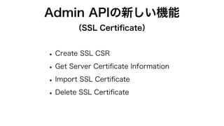Claris FileMaker Server 19.2で拡張されたFileMaker Admin API | PDF