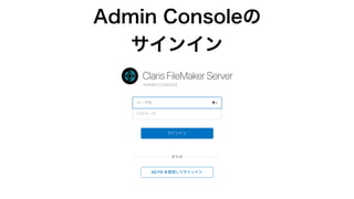 FileMaker Server for LinuxでAD FSによる外部認証 | PDF