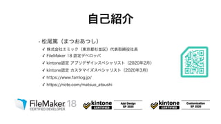 FileMaker Server for LinuxでAD FSによる外部認証 | PDF