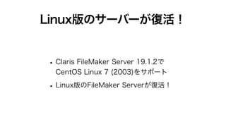 FileMaker Server for LinuxでAD FSによる外部認証 | PDF