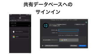 FileMaker Server for LinuxでAD FSによる外部認証 | PDF