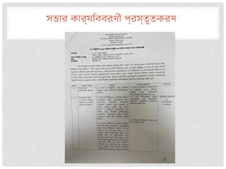 Government Note File File Management, Note & Registers of Government Offices | PPTX