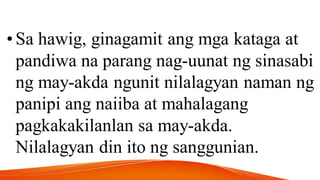 •Sa hawig, ginagamit ang mga kataga at
pandiwa na parang nag-uunat ng sinasabi
ng may-akda ngunit nilalagyan naman ng
panipi ang naiiba at mahalagang
pagkakakilanlan sa may-akda.
Nilalagyan din ito ng sanggunian.
 