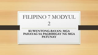 FILIPINO 7 MODYUL
2
KUWENTONG-BAYAN: MGA
PAHAYAG SA PAGBIBIGAY NG MGA
PATUNAY
 
