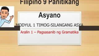 Filipino 9 Panitikang
Asyano
MODYUL 1 TIMOG-SILANGANG ASYA
Aralin 1 – Pagsasanib ng Gramatika
 
