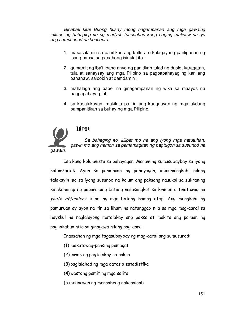 Academic performance of grade 12 students picture