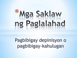 Pagbibigay depinisyon o
pagbibigay-kahulugan
*
 