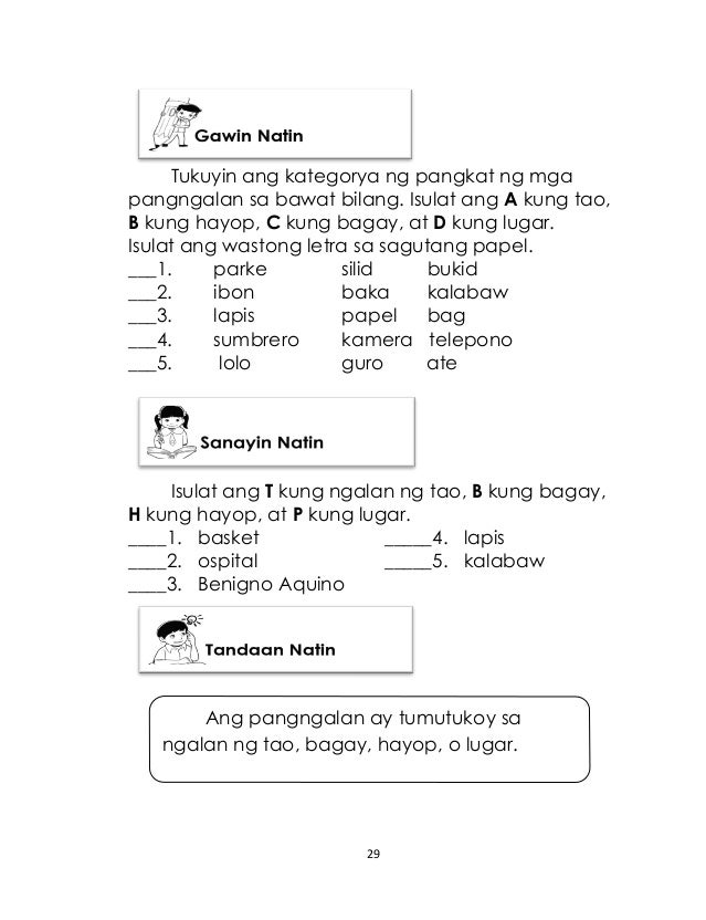k to 12 filipino grade 2 lm