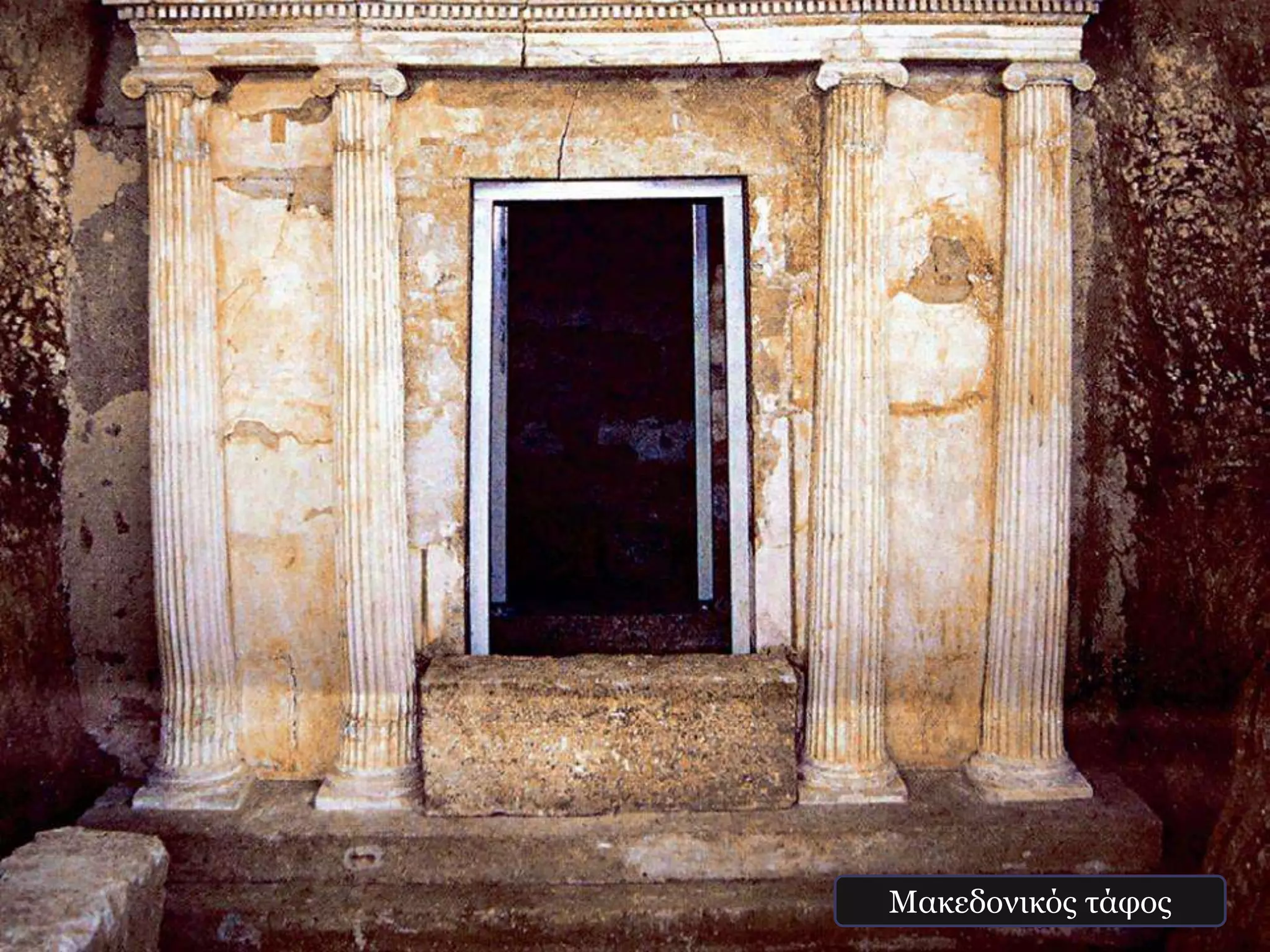 Μακεδονικός τάφος
 