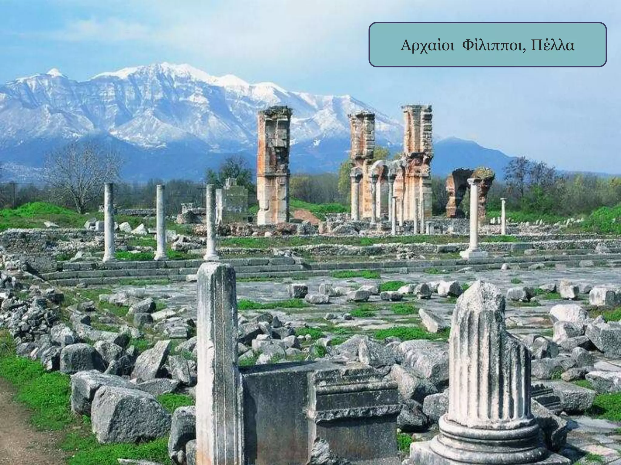 Αρχαίοι Φίλιπποι, Πέλλα
 